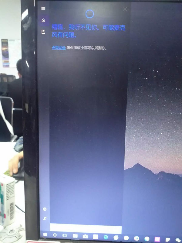 微软win10系统如何开启小娜cortana