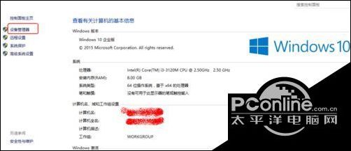 win10设备管理器检查硬件的方法