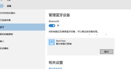 win10连接蓝牙设备教程 win10蓝牙适配器使用方法 