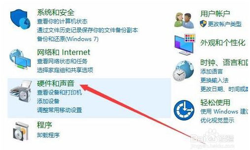 win10设备管理器打开的方法