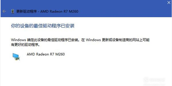 Win10设备管理器更新显卡方法