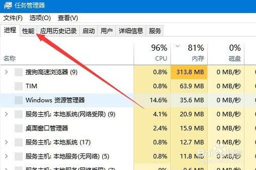 查看win10系统是几核CPU的方法