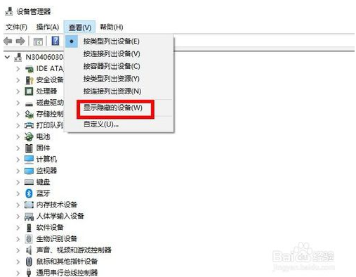 查看win10设备管理器隐藏设备的方法