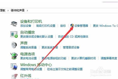 win10设备管理器打开的方法