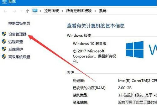 查看win10系统是几核CPU的方法