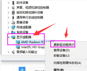 Win10设备管理器更新显卡方法