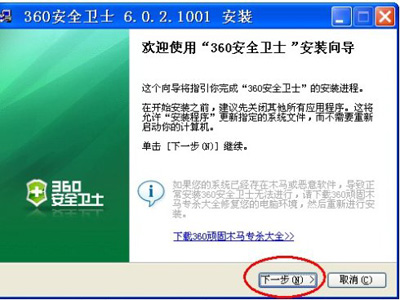 360win10升级助手正式版10.2.0.1024