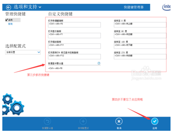 怎么自定义win10快捷键?常用快捷键设置有哪些?