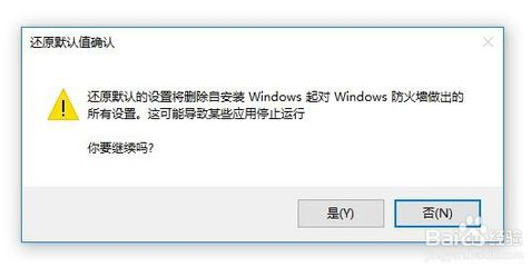 win10自带防火墙打不开的解决方法