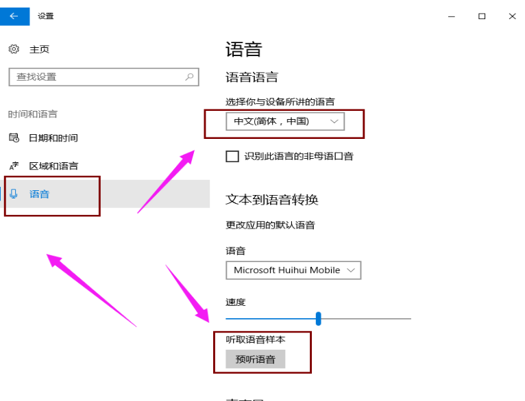 开启win10小娜cortana的详细步骤(图文)