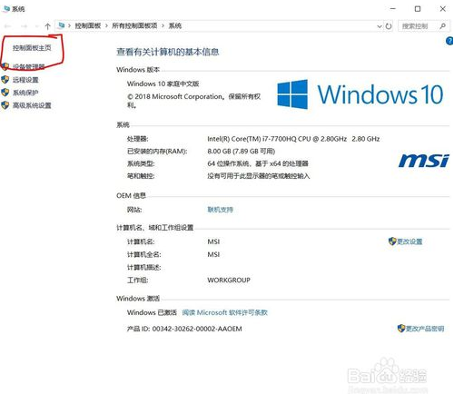 win10系统设置应用通过防火墙的方法