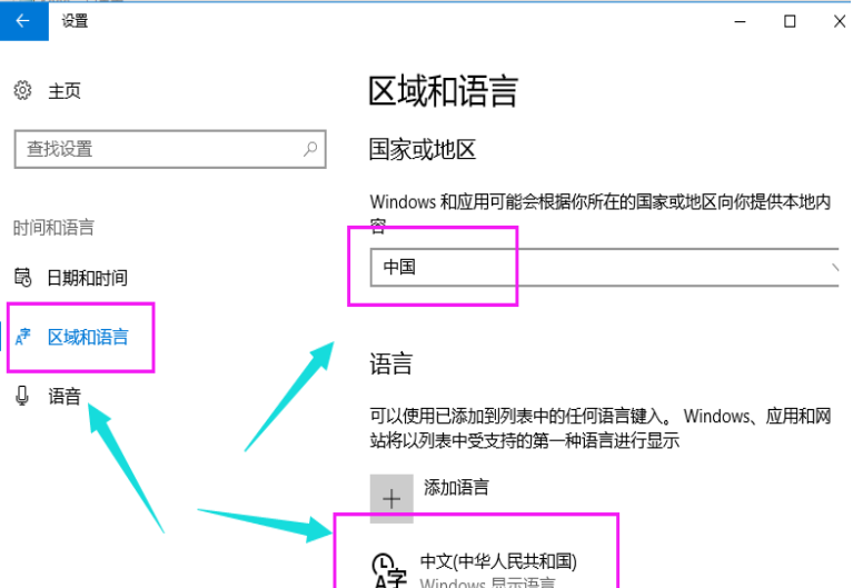 开启win10小娜cortana的详细步骤(图文)