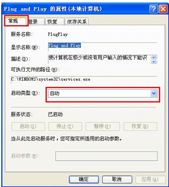 win10设备管理器空白解决方法