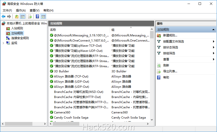 win10防火墙强大功能的介绍