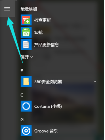 开启win10小娜cortana的详细步骤(图文)