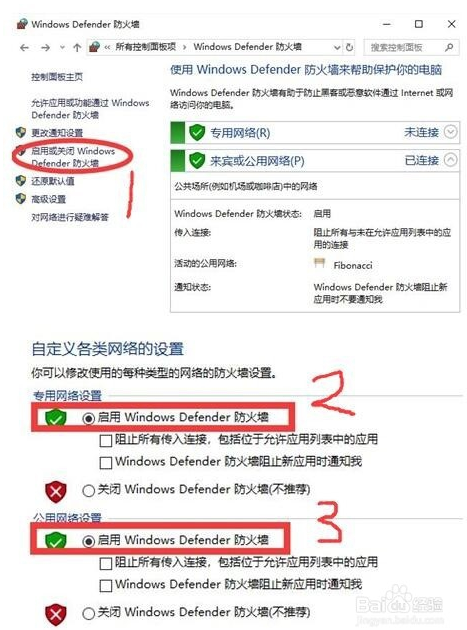 win10防火墙开放端口的方法