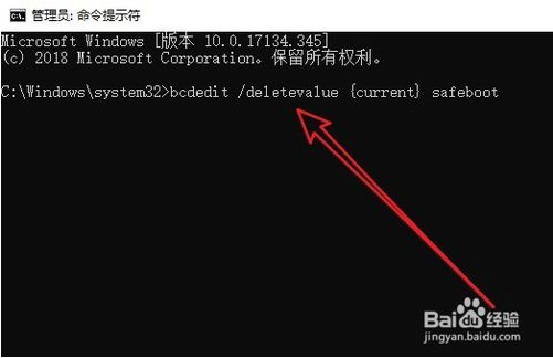 退出win10安全模式的方法