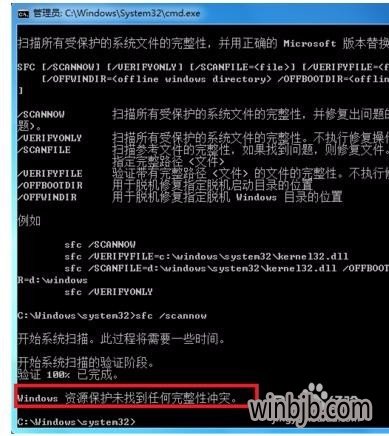 win10安全模式修复系统的方法