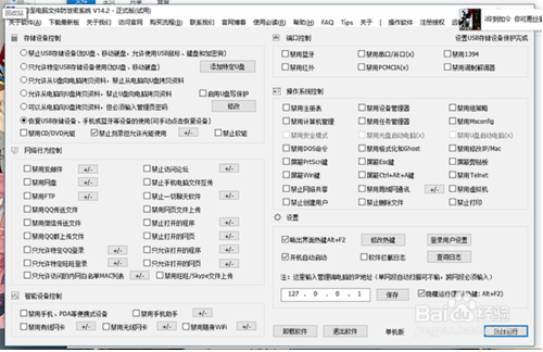 win10禁用安全模式的方法