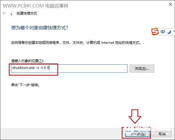 win10快速关机新技巧 Win10小娜语音关机设置方法