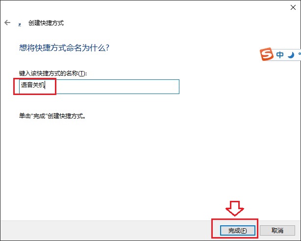 win10快速关机新技巧 Win10小娜语音关机设置方法