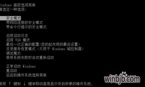 win10安全模式修复系统的方法