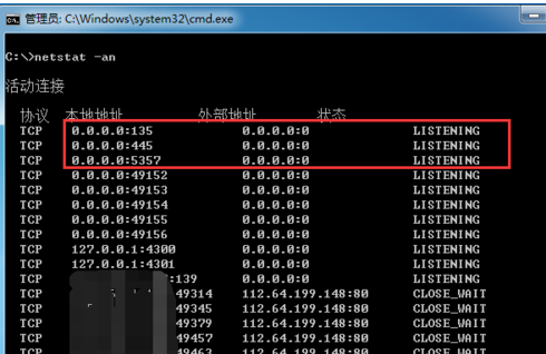 Win10系统445端口如何关闭?