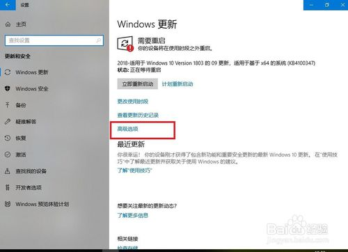 win10系统关闭自动更新的方法