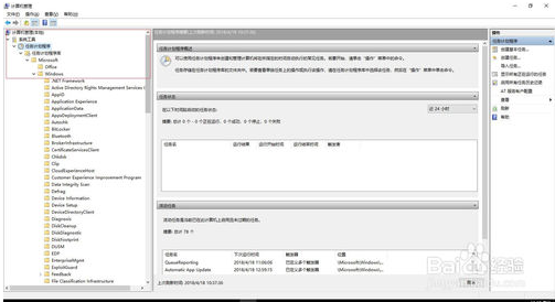 彻底关闭win10自动更新的技巧