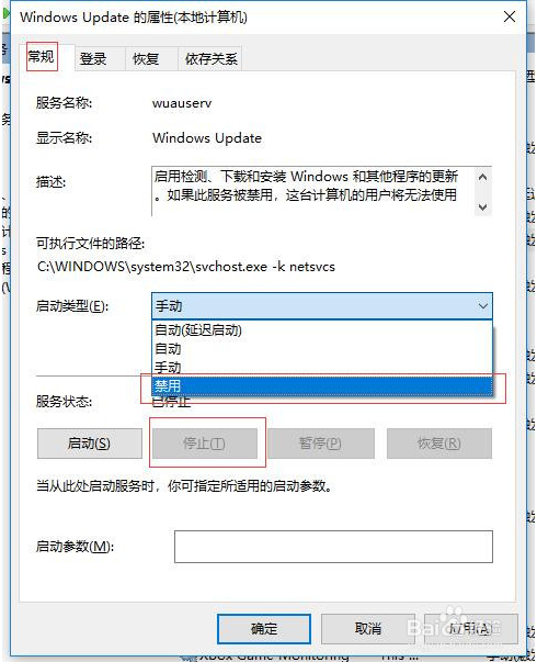 彻底关闭win10自动更新的技巧