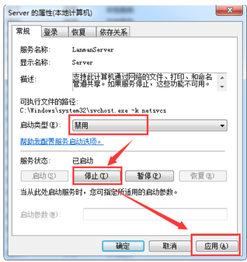 Win10系统445端口如何关闭?