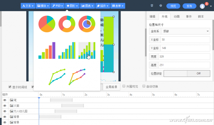 在线制作HTML5多媒体作品-6