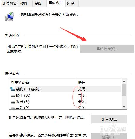 SSD固态硬盘优化