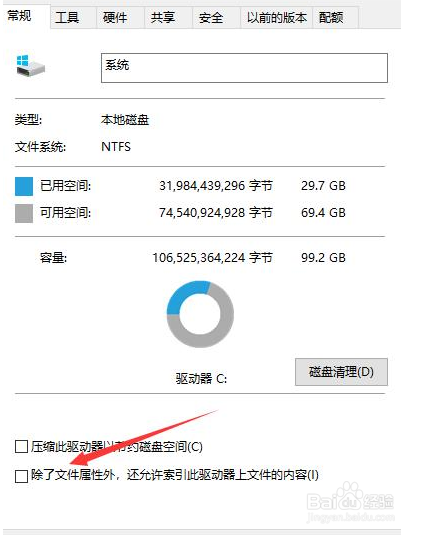 SSD固态硬盘优化