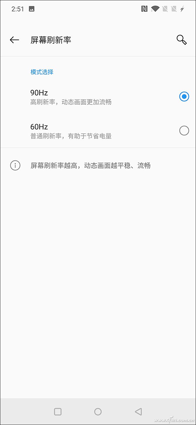 详解手机屏幕刷新率！12