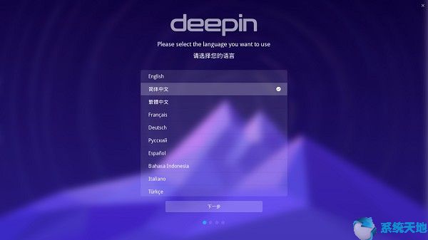 Deepin深度操作系统 v15.11专业官方全新版