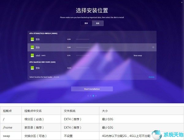 Deepin深度操作系统 v15.11专业官方全新版