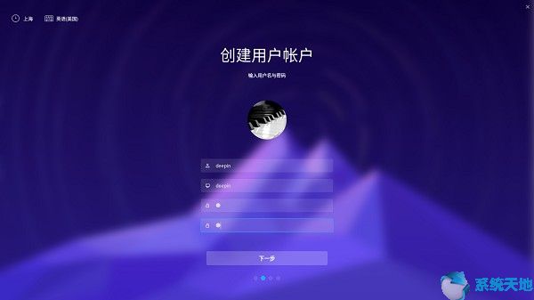 Deepin深度操作系统 v15.11专业官方全新版