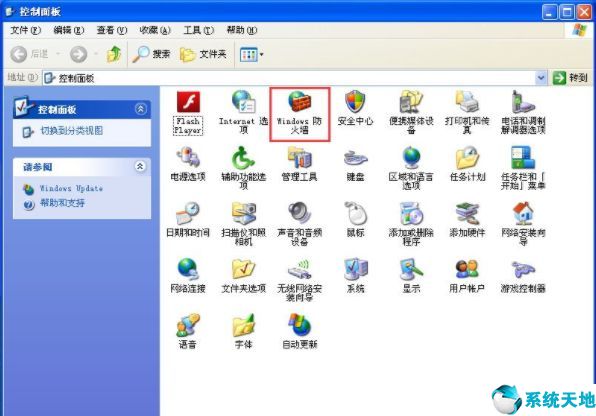 关闭xp系统防火墙的方法(图2)