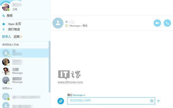 微软Skype 7.7.0.103中文版下载：满满Win10风(图2)