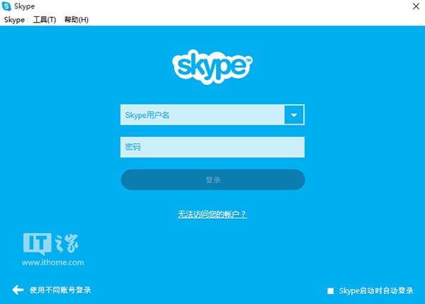 微软Skype 7.7.0.103中文版下载：满满Win10风
