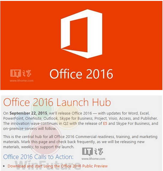 微软宣布Office 2016正式版的发布时间定于9月22日