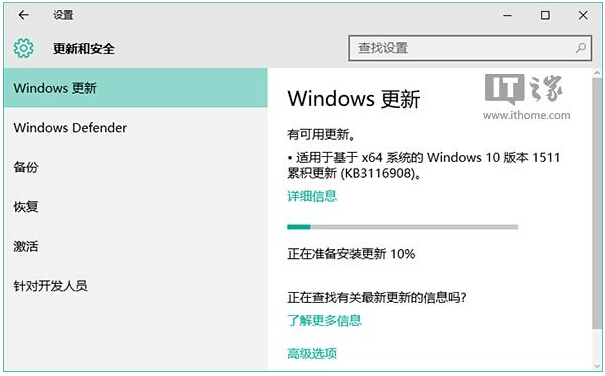 Windows10系统首个更新推送KB3116908累积更新补丁