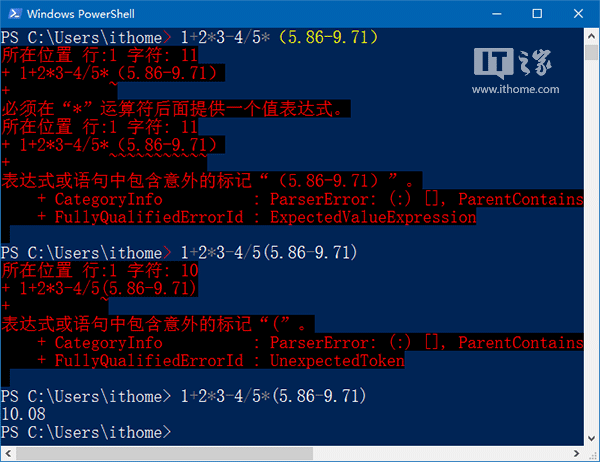 Win10内置计算器评测：PowerShell计算器很智能_5.jpg