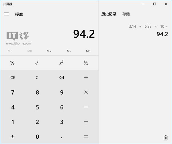 Win10内置计算器评测：PowerShell计算器很智能_2.jpg