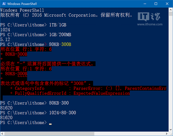 Win10内置计算器评测：PowerShell计算器很智能_6.jpg