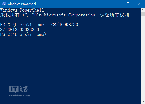 Win10内置计算器评测：PowerShell计算器很智能_8.jpg