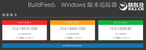 Win10“红石2”预览版更新本周加速：Build 14915曝光2.png