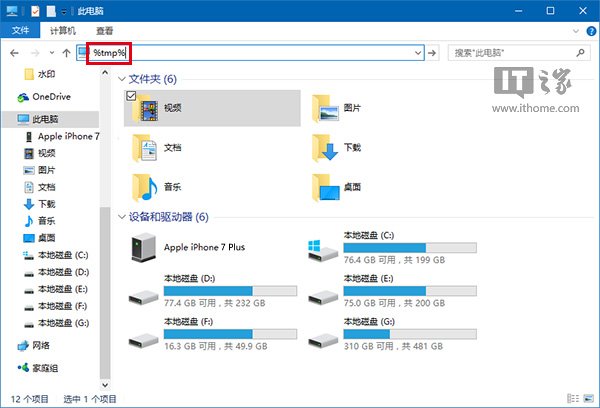 WIN10专业版下临时垃圾文件自动删除技巧2.jpg