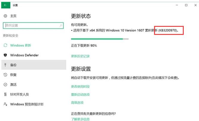 Windows10 Version 1607更新至14393.447（KB3200970下载地址）